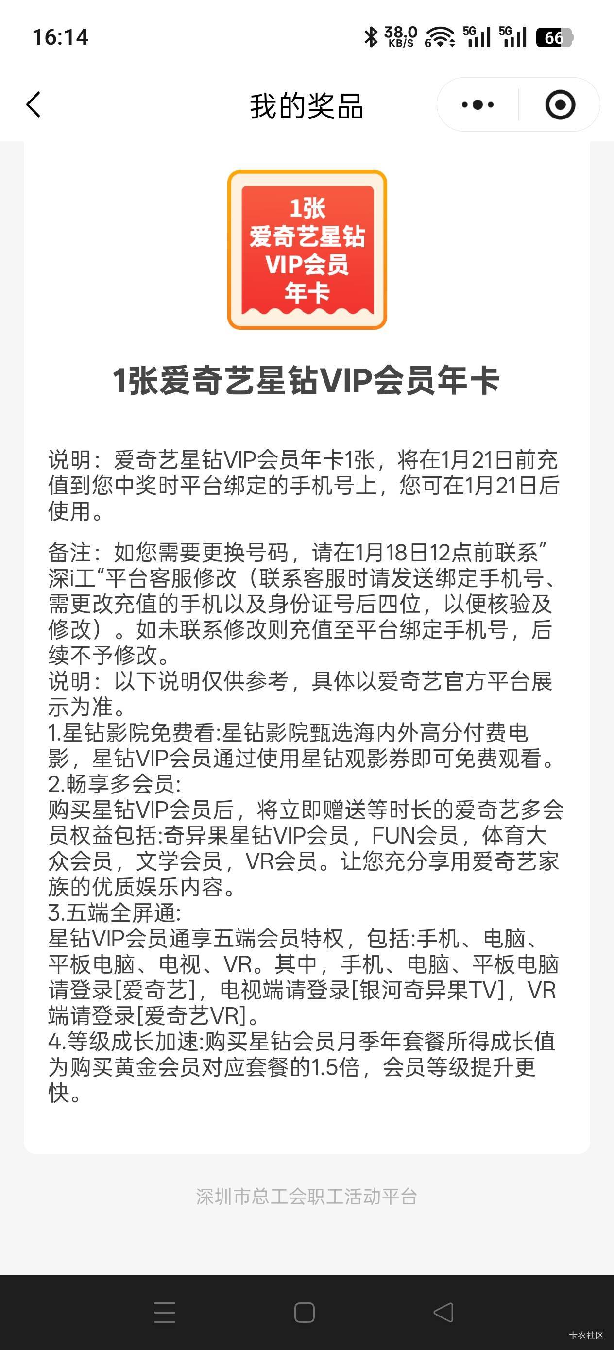 万年老黑 貌似中奖了 可以出吗 


58 / 作者:Zrn章若楠 / 