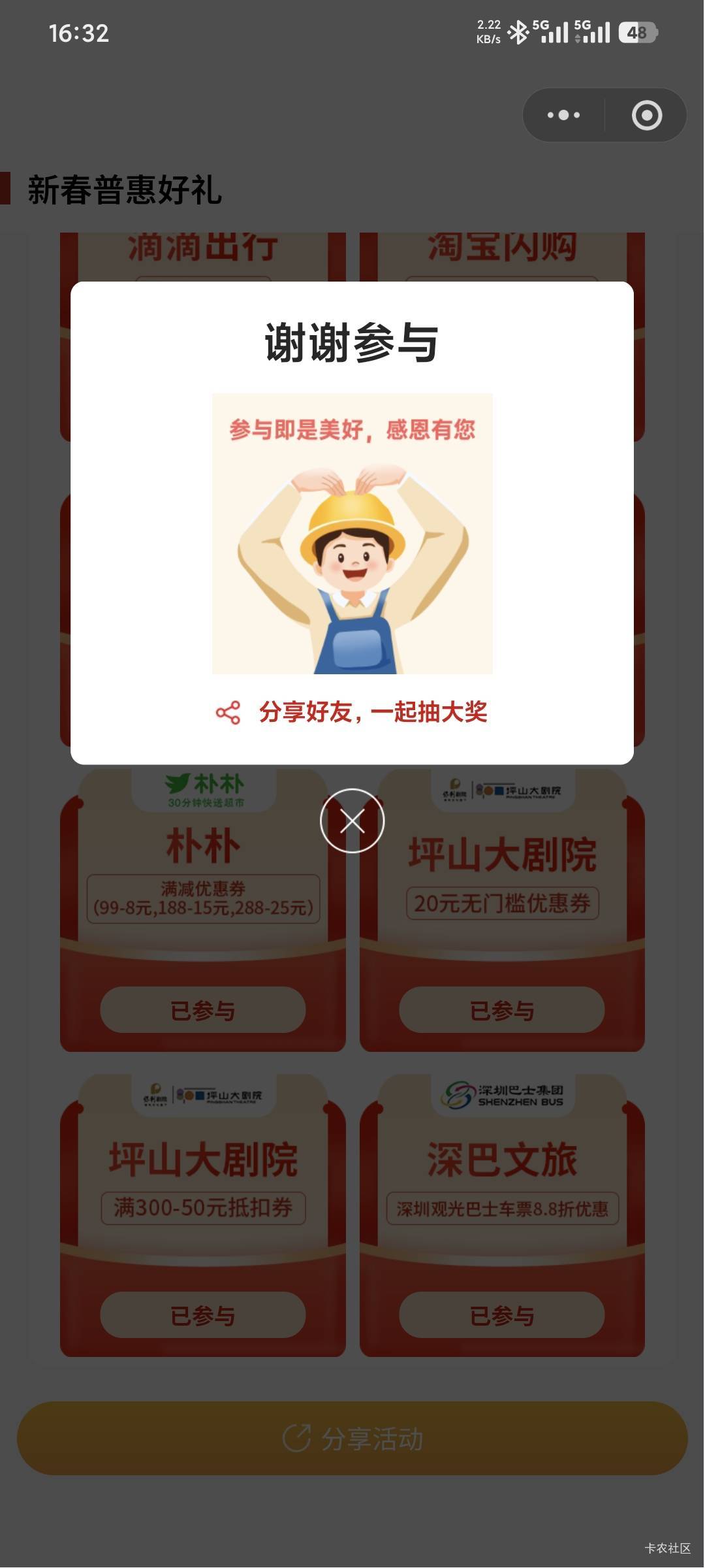 优惠券都抽不中

31 / 作者:三温暖 / 
