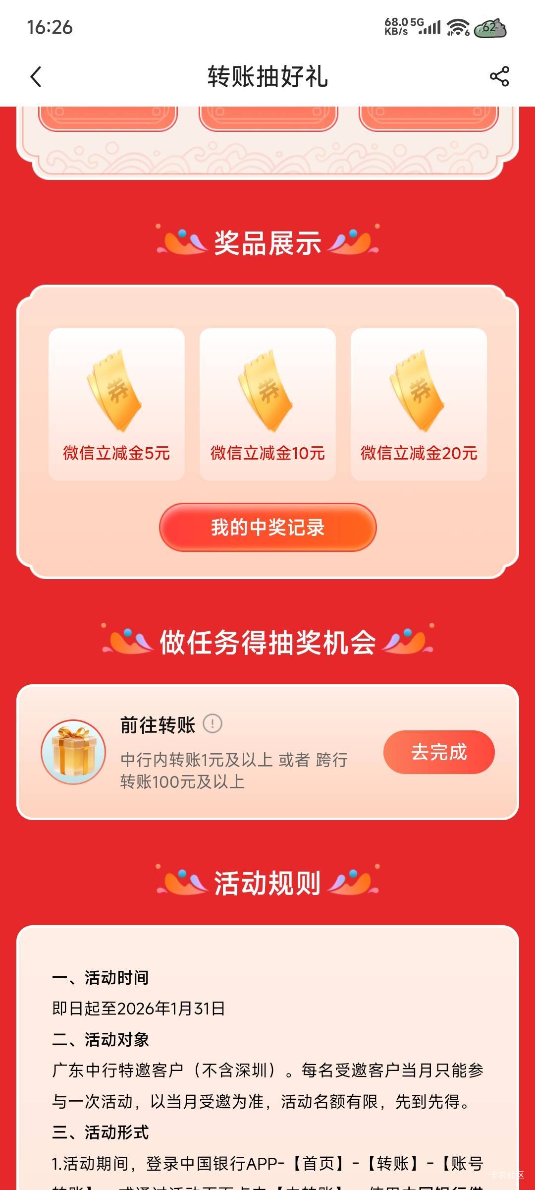 来个卡号做任务，我没一类老哥们，

50 / 作者:风过无息 / 