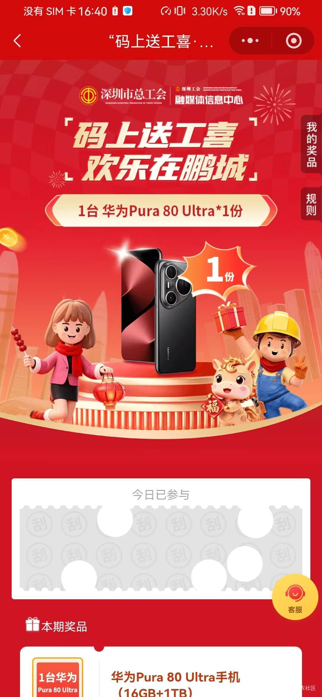 老哥们，成了吗？

60 / 作者:世界第一韩信 / 