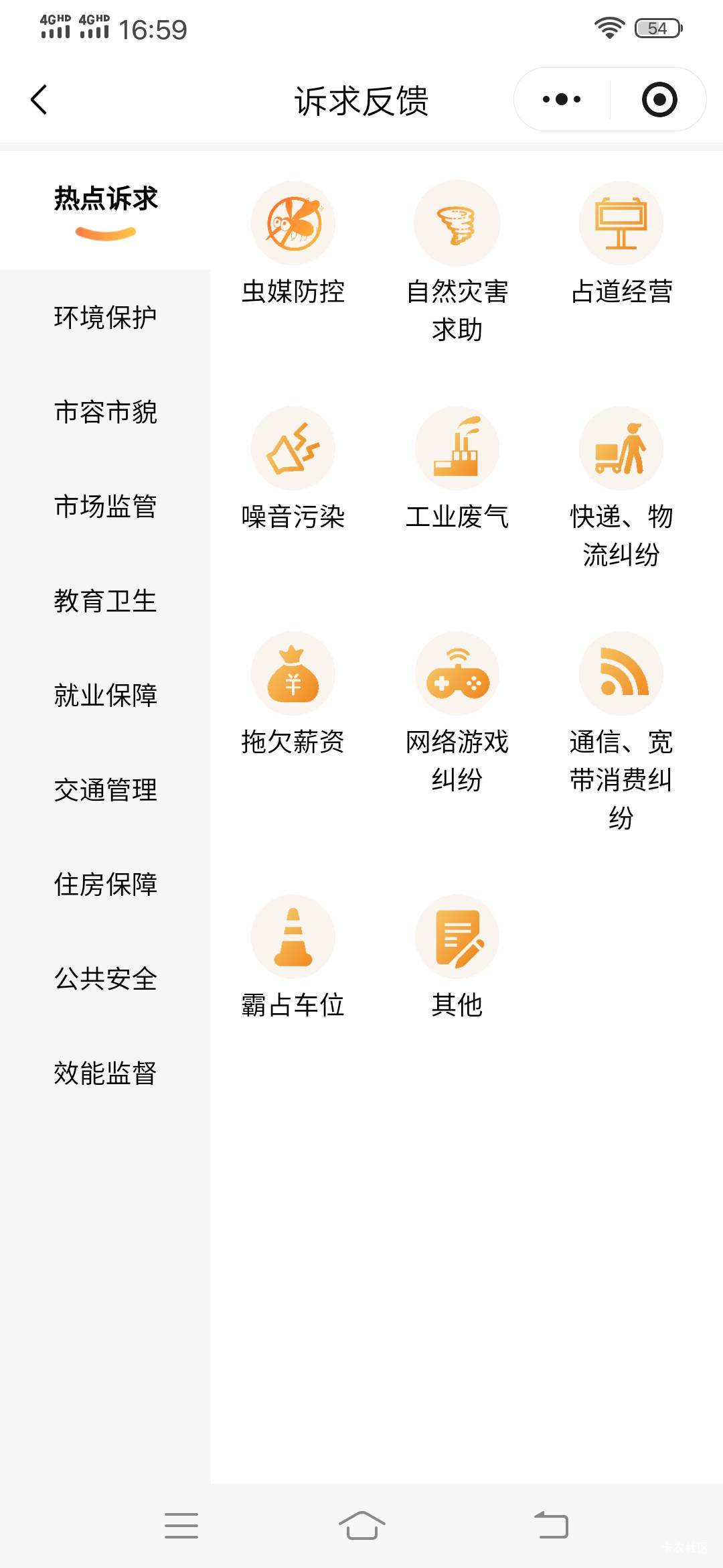 东莞12345小程序投诉东莞工会，选择哪个？有老哥教一下话术吗

90 / 作者:尿憋醒了 / 