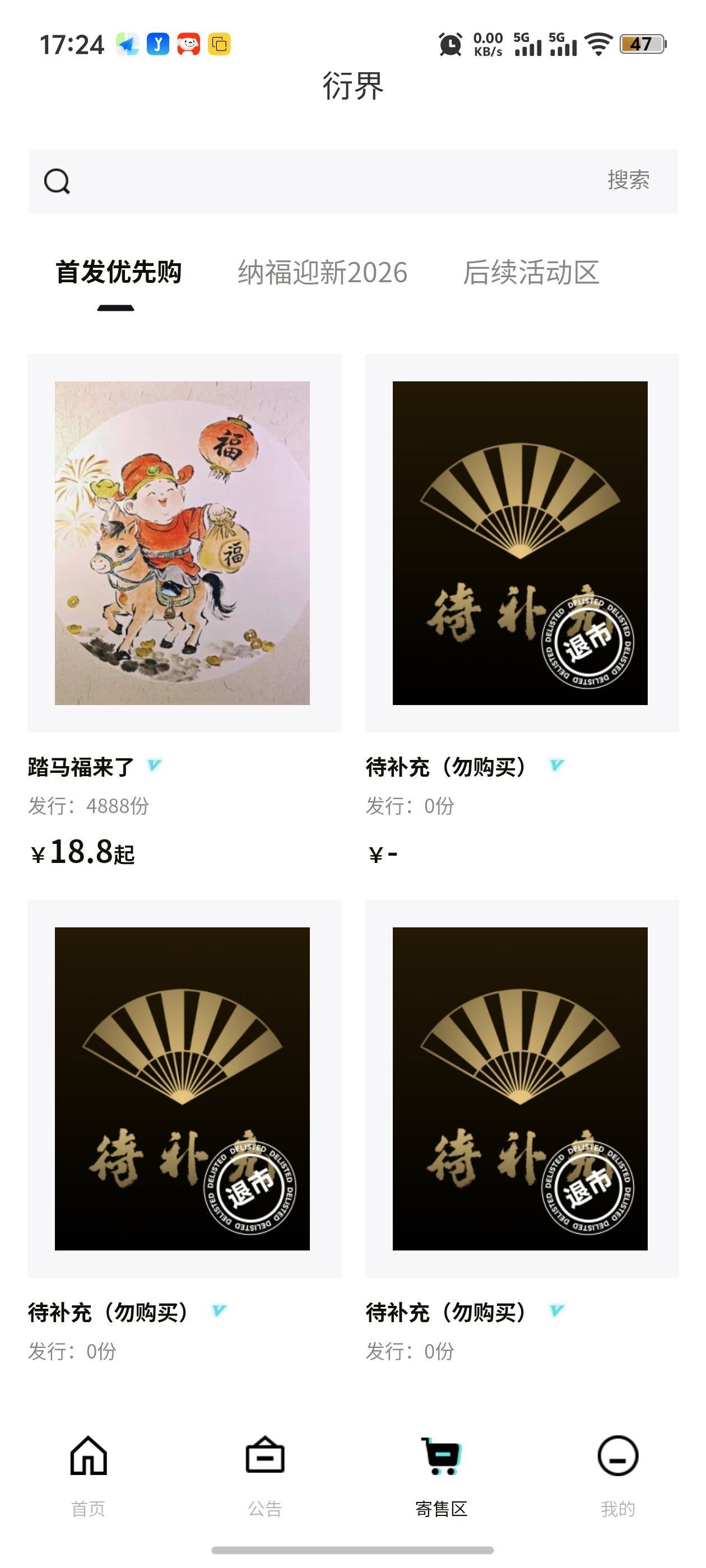 衍界有老哥买吗

10 / 作者:挽风与安歌 / 