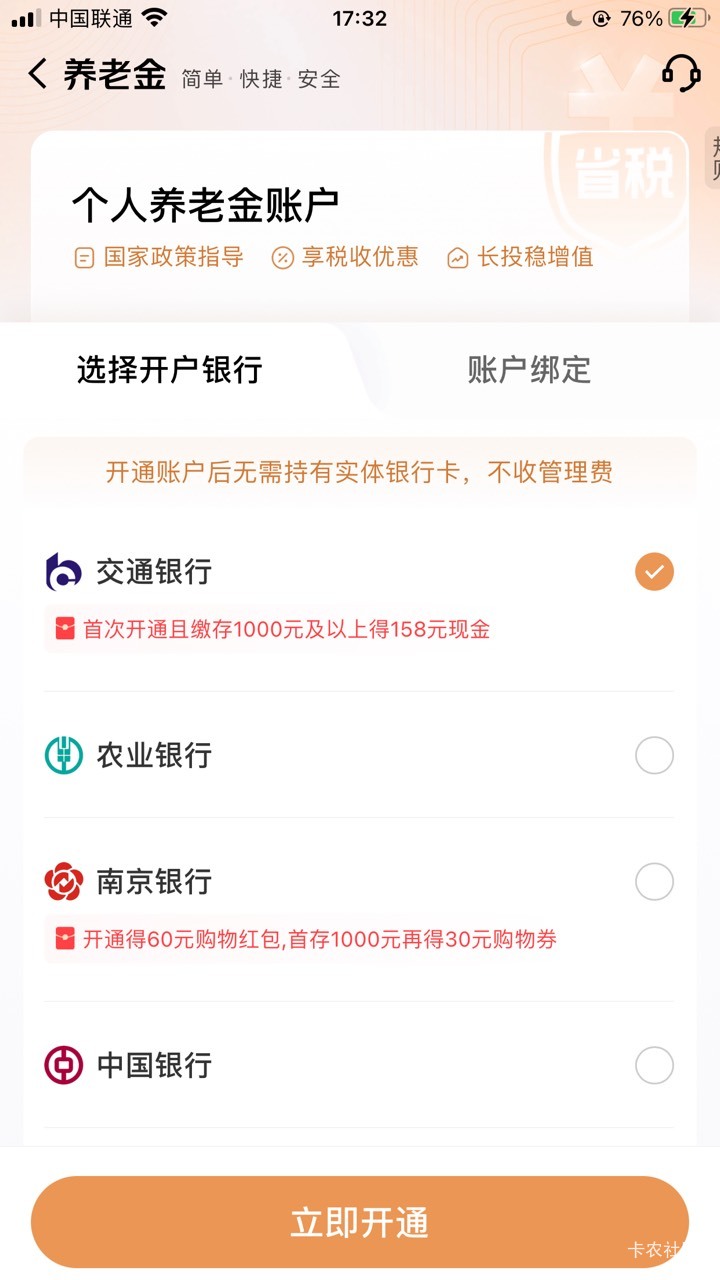 为啥京东养老没有农行缴存100给158了麻麻皮

78 / 作者:牛马机构 / 