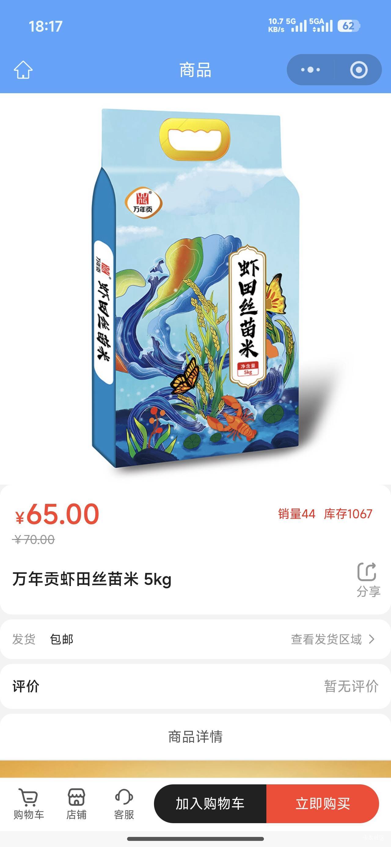 南京工会100优惠券拿来买米，买点用的东西吃的好多了。买什么什么电影票，那么麻烦，81 / 作者:斗篷 / 