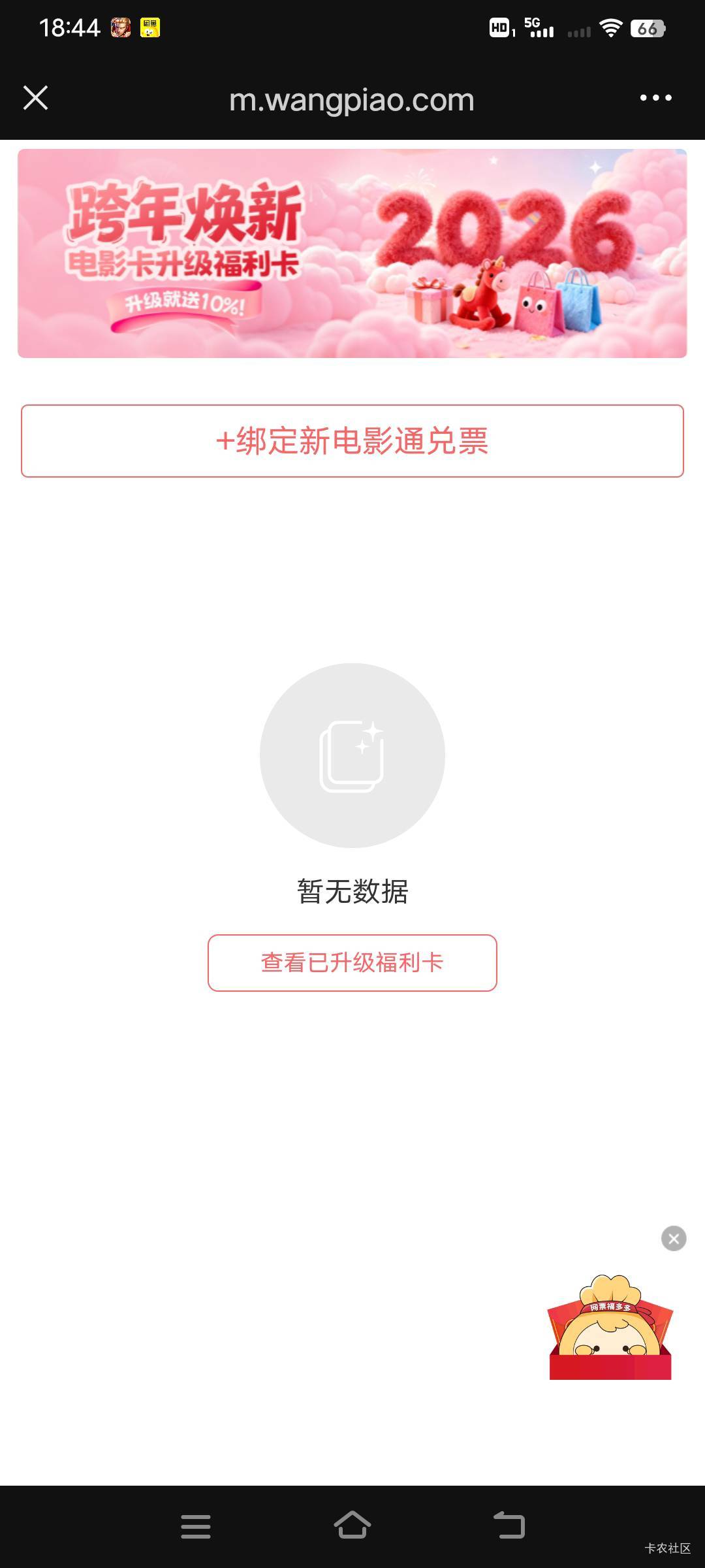 这深工电影咋出的，我看规则是在福多多福利公众号里买电影抵扣，可我也没看到有这券啊45 / 作者:幕僚！ / 