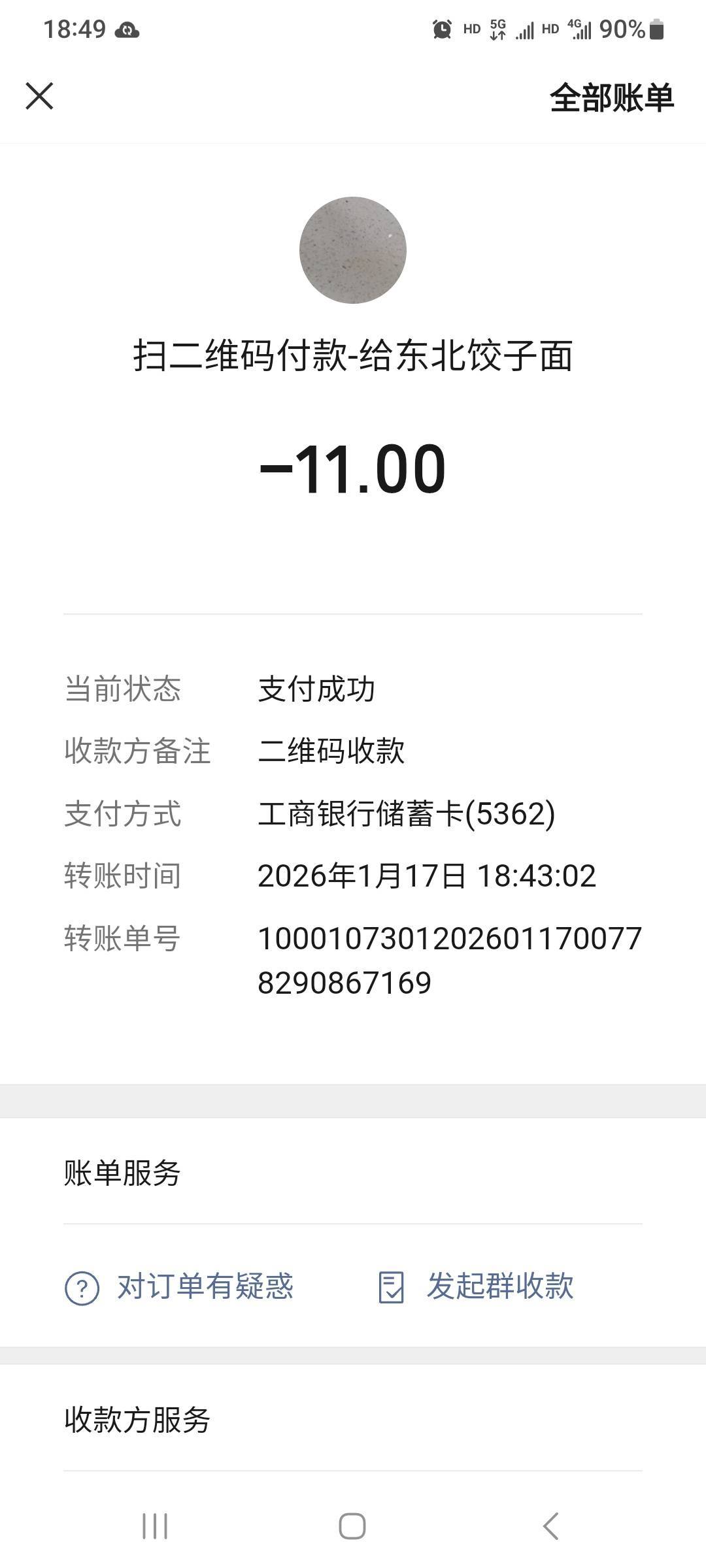 哈尔滨挂壁成本真低，一大碗二十个水饺，加一盘豆皮一瓶啤酒，才11，哈尔滨大城市真好99 / 作者:莫大先生 / 