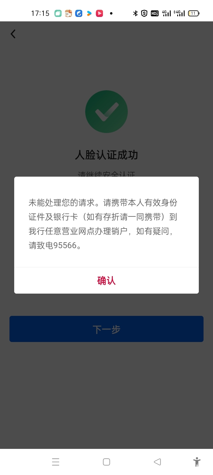 中行销卡销不了了

20 / 作者:卡农第一yy仔 / 