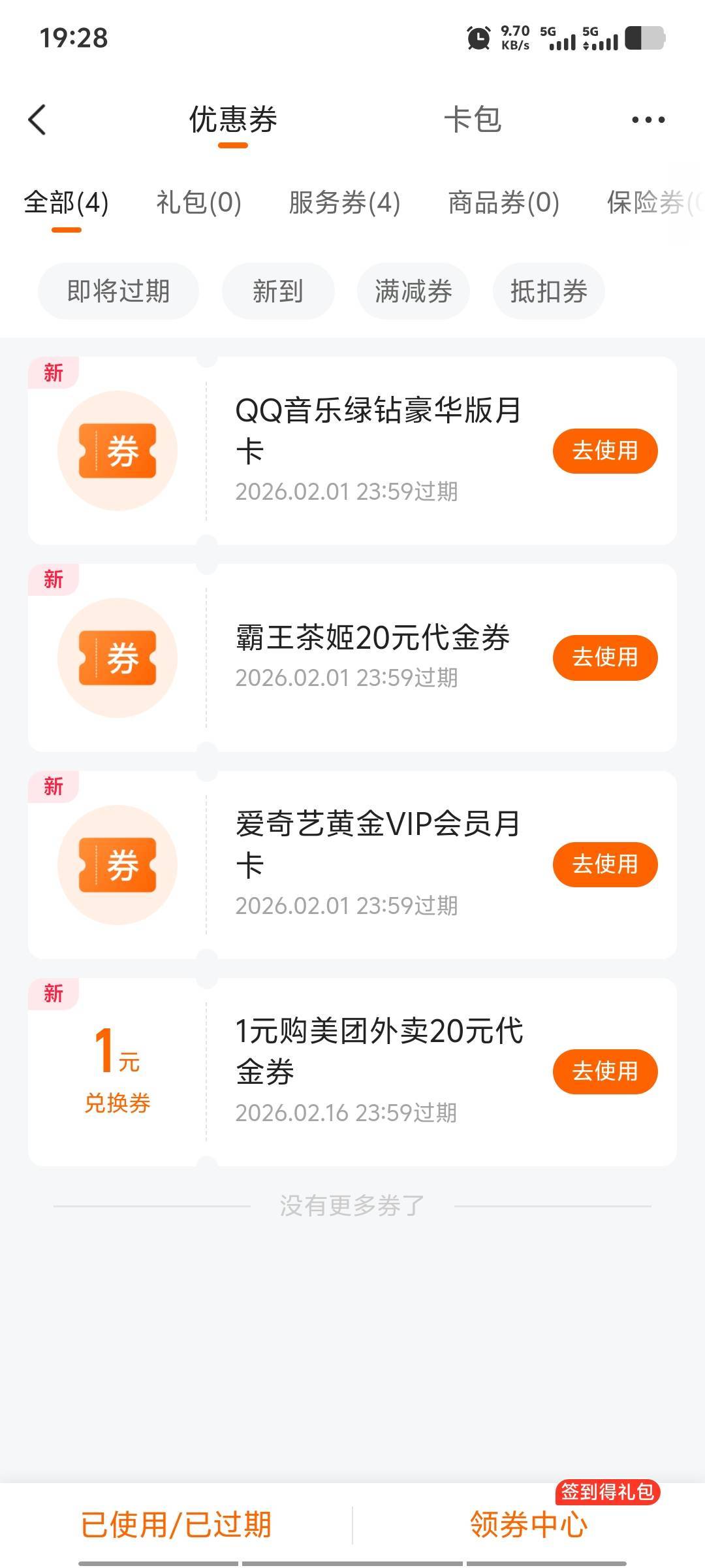 美团没货了，损失十几润


87 / 作者:潘多拉的春天 / 