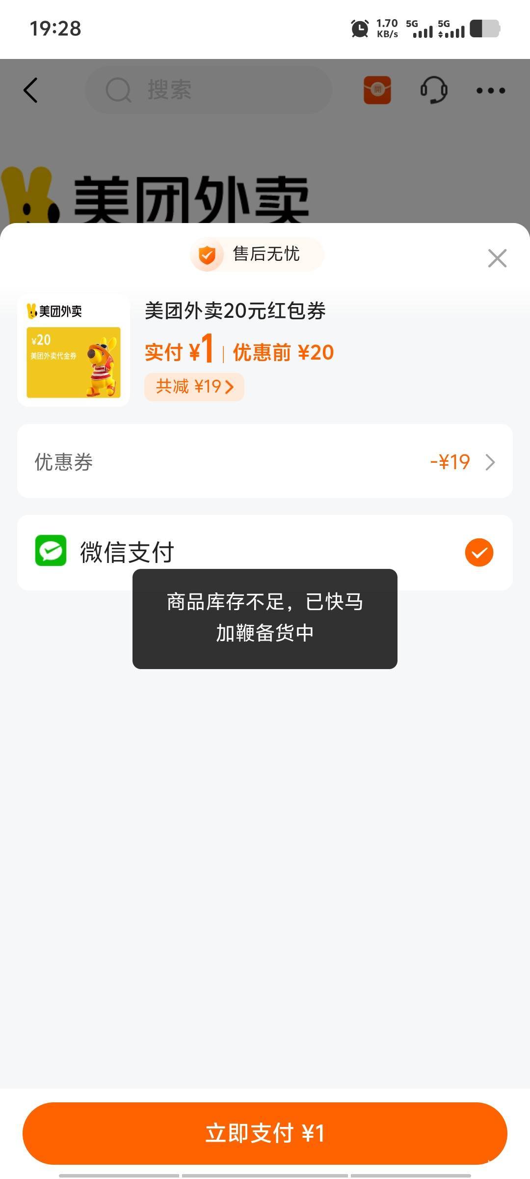 美团没货了，损失十几润


70 / 作者:潘多拉的春天 / 