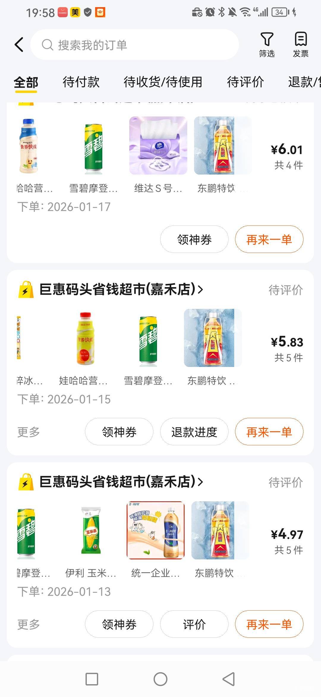 还是外卖便宜啊，搞了9块，宵夜花了6块还剩3块买水

23 / 作者:广东瘫痪老姐 / 