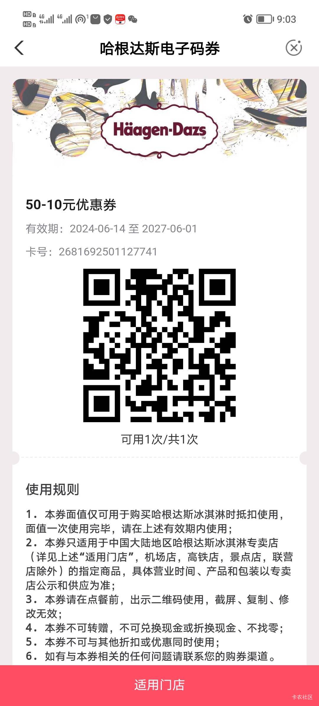 哈根达斯送给老哥们了

38 / 作者:打昏过去了 / 