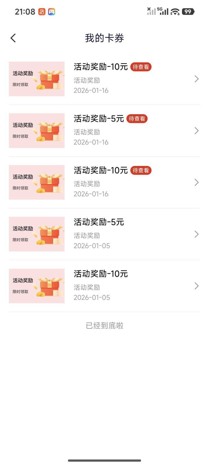 金城以前拉4个是给多少来着？我拉了5个前段时间投诉，他们说我的下级有一个注销了只有4 / 作者:暖风归去 / 