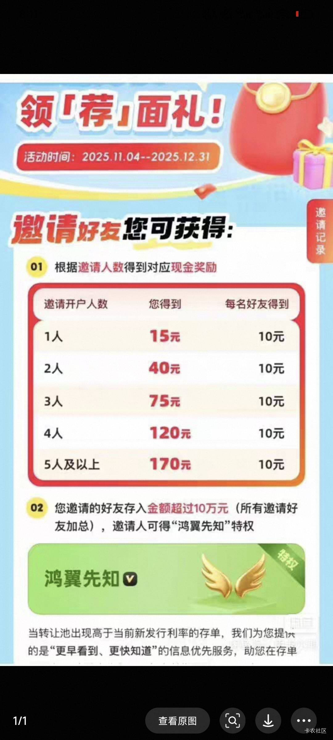 金城以前拉4个是给多少来着？我拉了5个前段时间投诉，他们说我的下级有一个注销了只有14 / 作者:来喂我吃饭 / 
