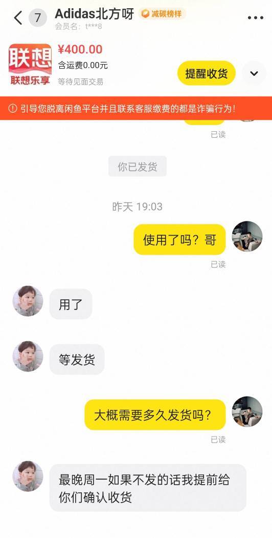 老哥们这是怎么回事.他说用了券.为什么我在aap没看见订单有老哥知道吗？

90 / 作者:洪1 / 