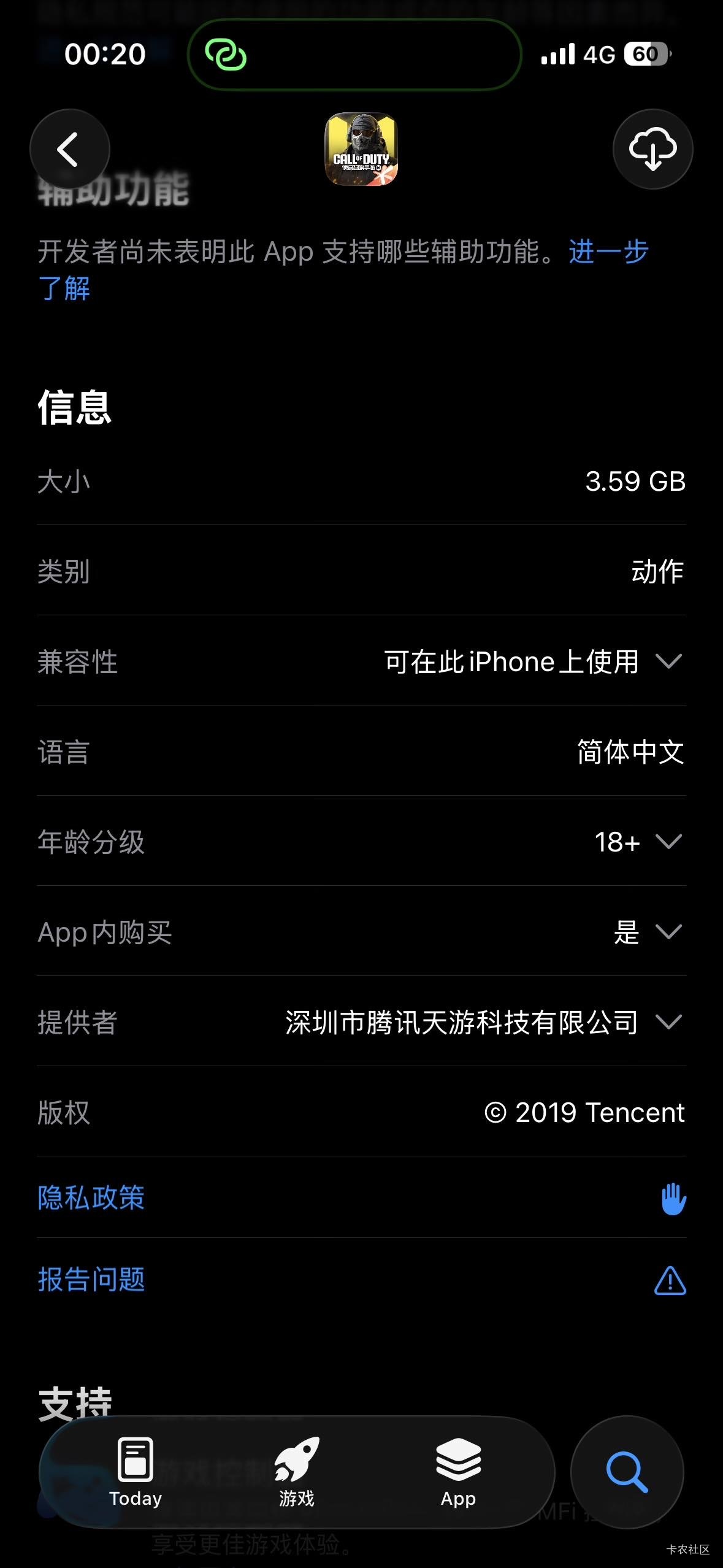 老哥们使命召唤更新多少g太多了流量扛不住

75 / 作者:我爱抽中华 / 