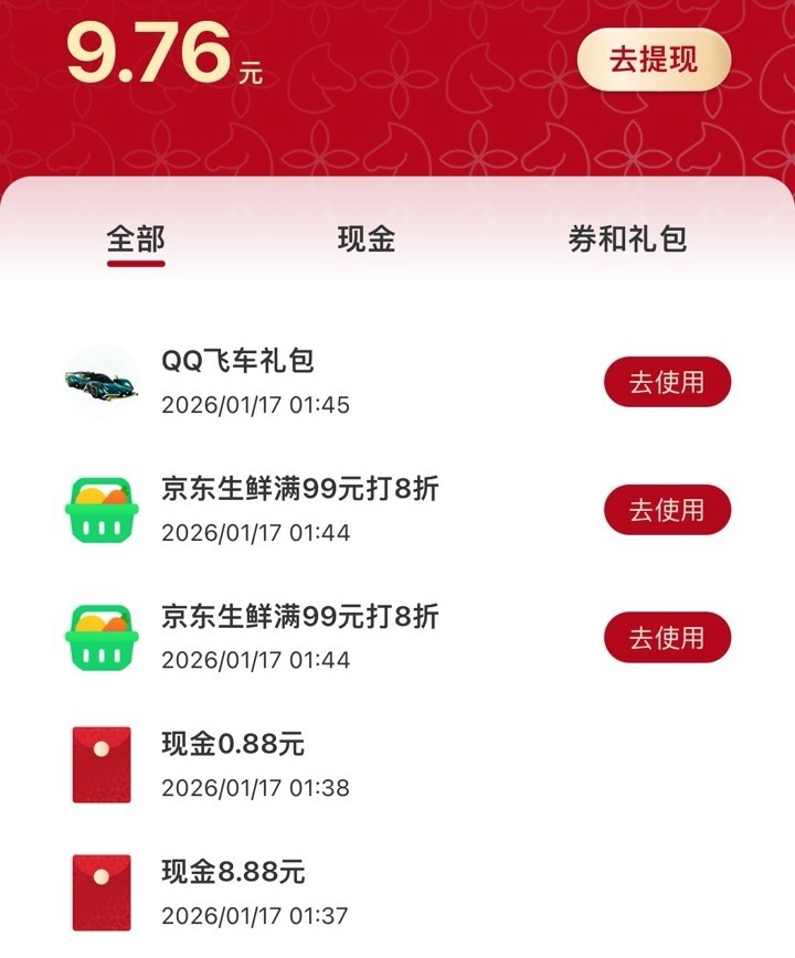 新光卡活动没入口的 入口来了 隔壁偷来的 昨天中的18.88终于提现了 还以为黄了没入口70 / 作者:春~ / 