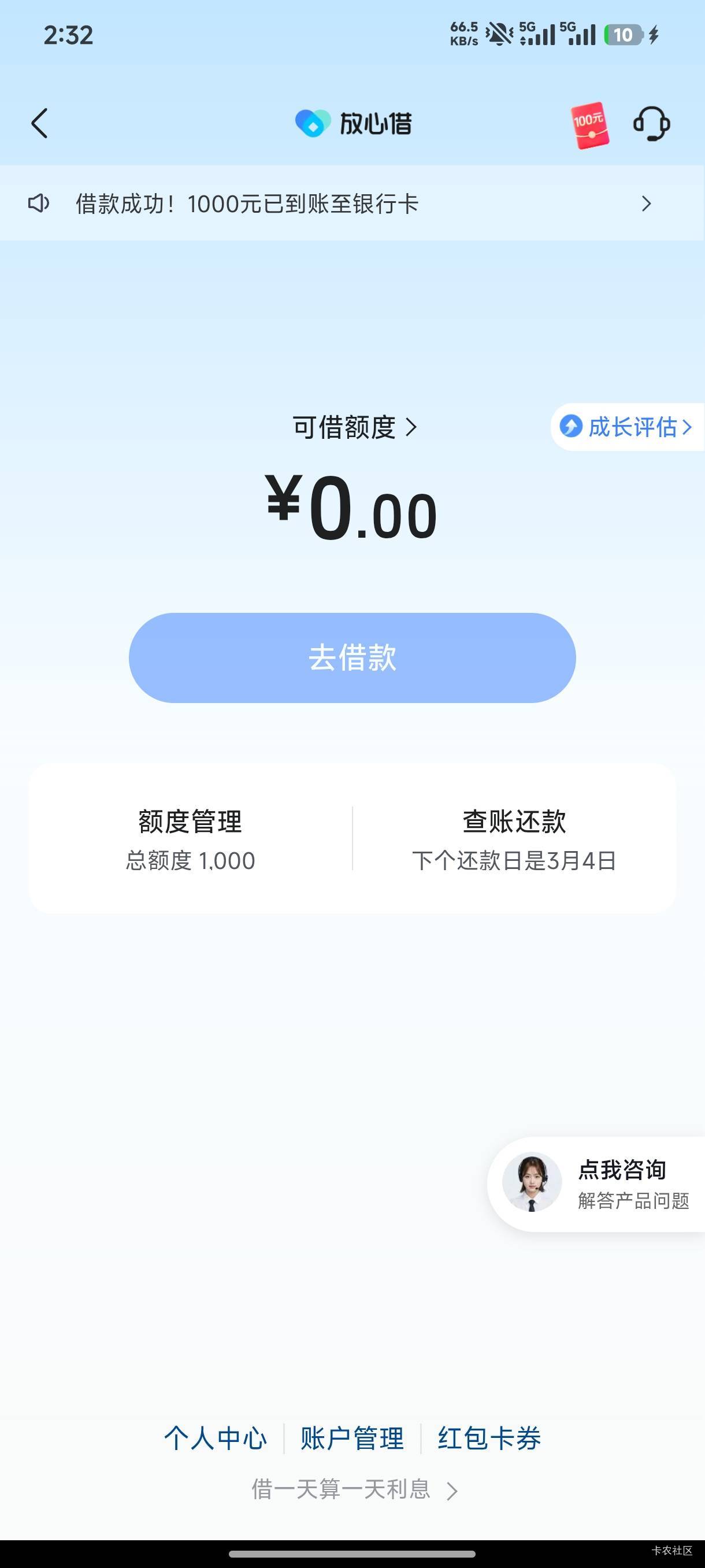 果然有水，前两天推一直没过，刚才十分钟不到就放款


86 / 作者:浑浑噩噩九十九 / 