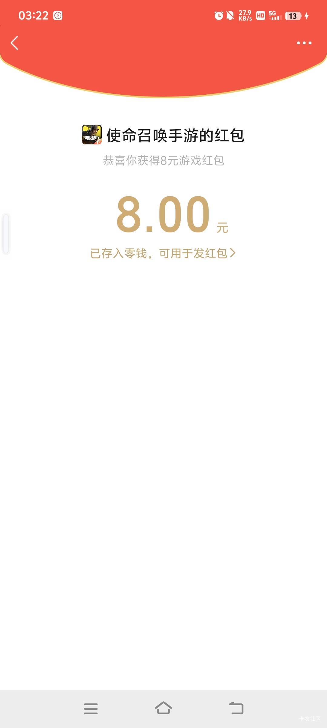 新v使命召唤有包，v配合vivo游戏中心一起13毛


38 / 作者:依念之间 / 