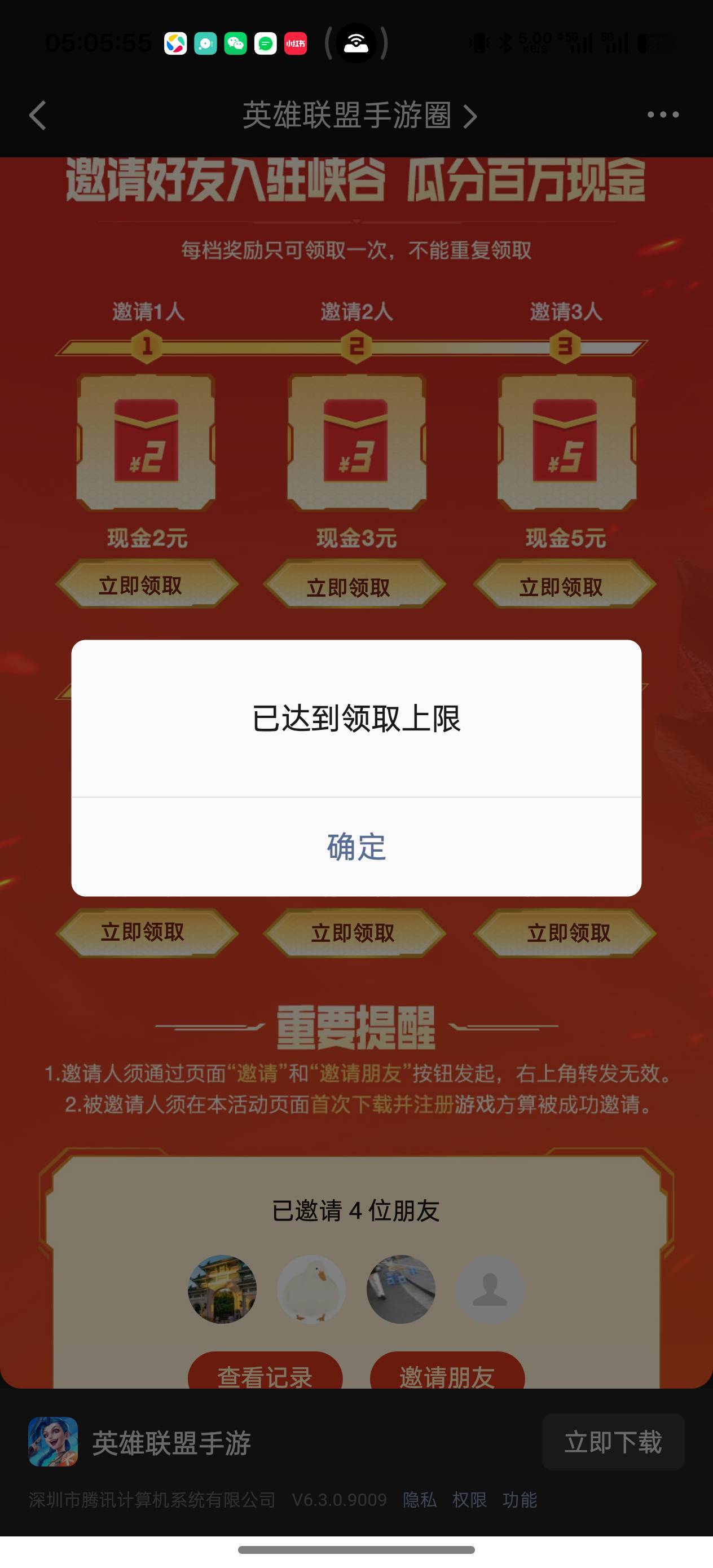 英雄联盟邀请人这里还会补包吗

38 / 作者:Nuyoa / 