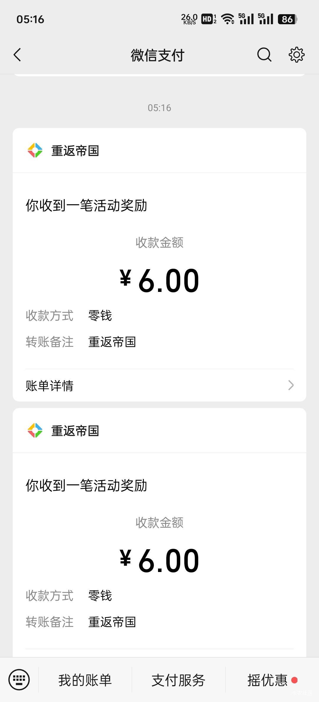 重返确实有个没包了吧，上个号还是领两个，刚弄的只有一个。两个号之前活动都是同时注23 / 作者:John. / 