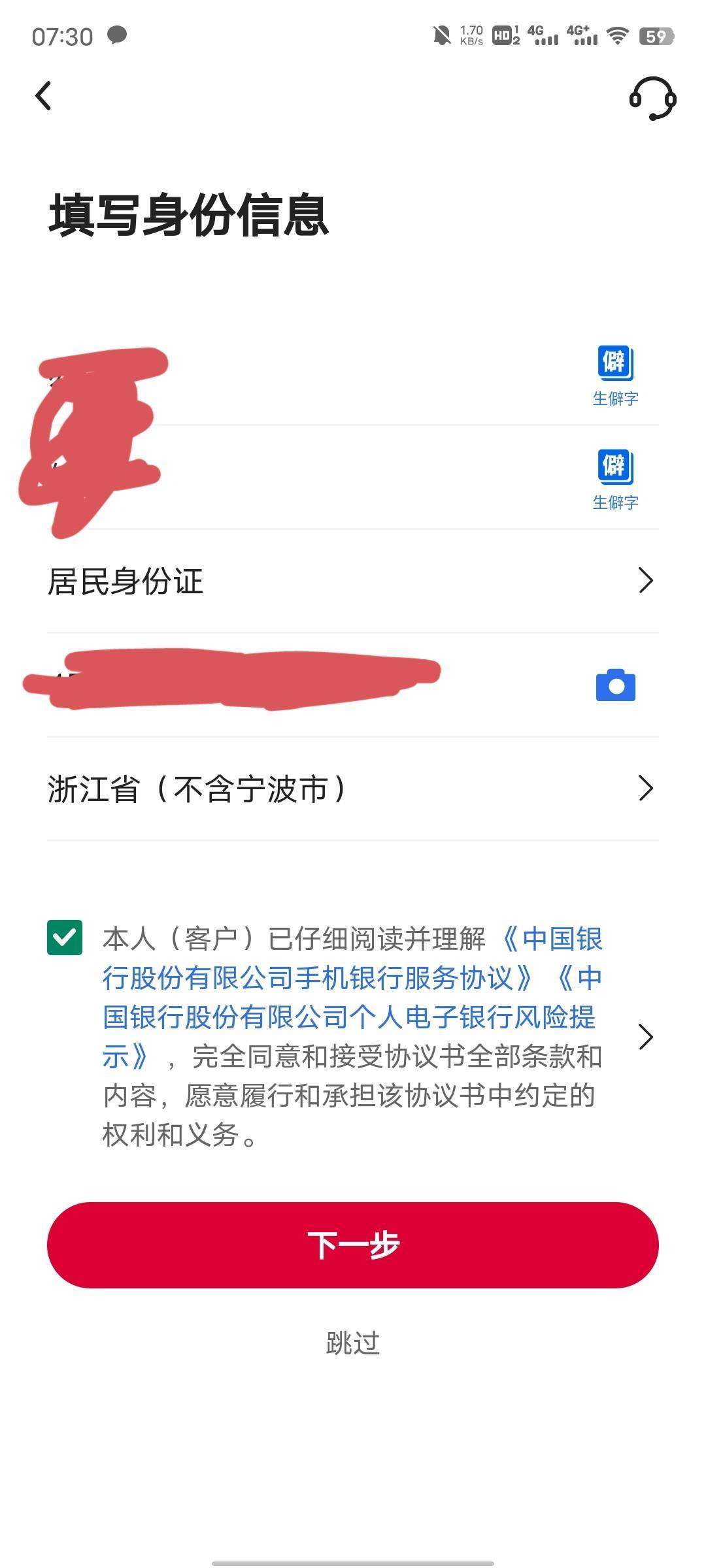 这里怎么选择宁波啊

22 / 作者:每天被帅醒 / 
