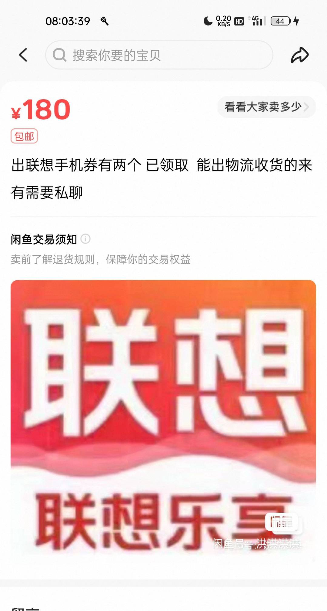 手机券也抢了两个.感觉这个不好出啊老哥们

61 / 作者:洪1 / 