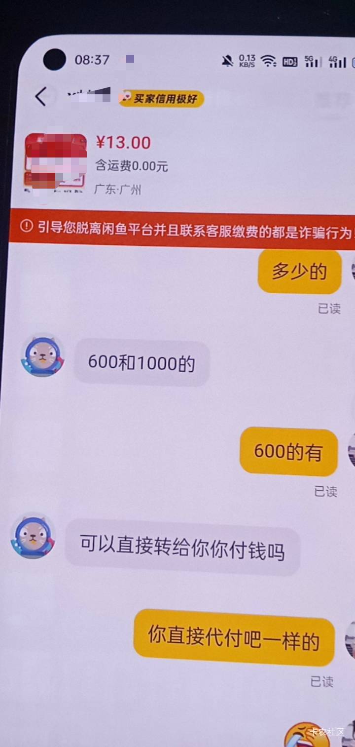 别搞啊 我只是出个优惠券 你直接给我转几k 黑米怎么弄

70 / 作者:卡农股东 / 