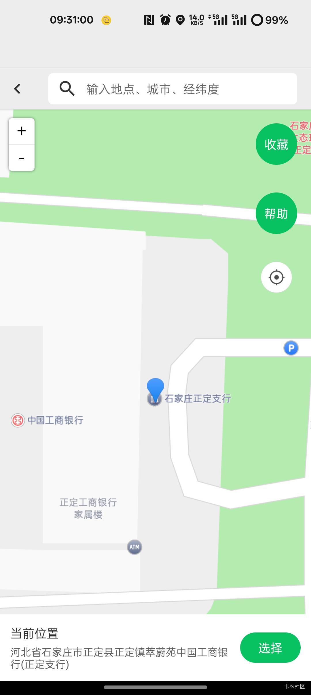 正定试了一晚上卡农上成功的这三个位置都失败了，还有新位置吗



25 / 作者:爱丁堡 / 