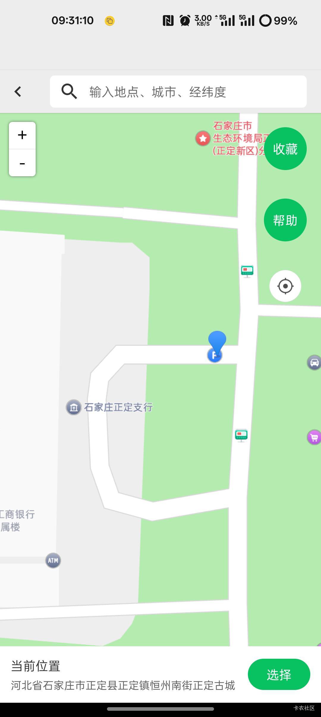 正定试了一晚上卡农上成功的这三个位置都失败了，还有新位置吗



57 / 作者:爱丁堡 / 