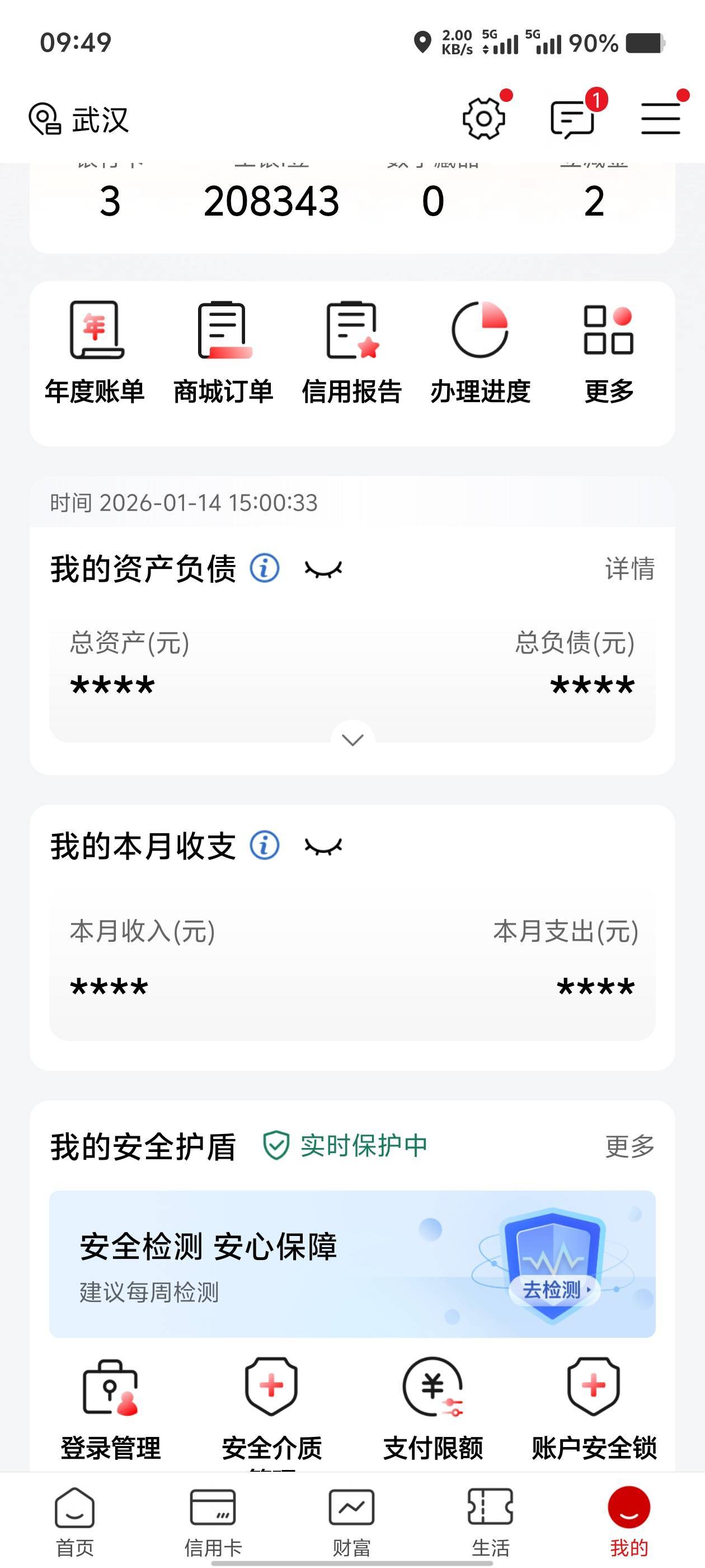 工行打卡也快毕业了，稳定一天10次。


55 / 作者:歲月558 / 