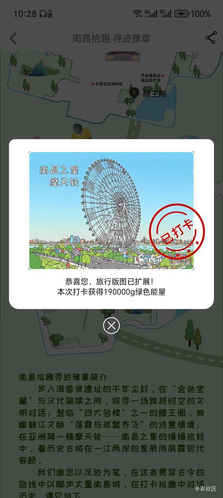 工行打不了卡的老哥看看你自己的登陆信息，我之前一直打不了卡，好像就是因为我之前定43 / 作者:中农工建交招 / 