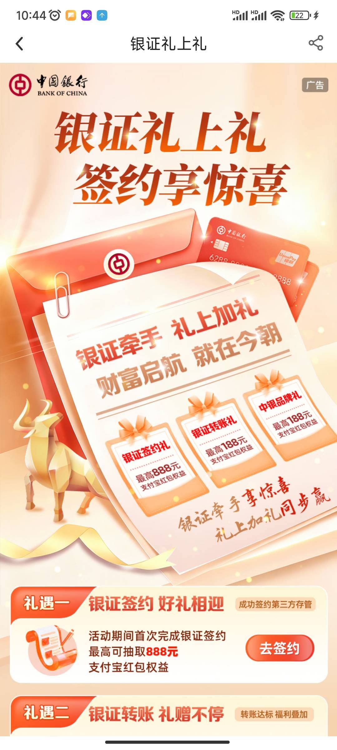 懂哥在吗？中行这个证券必须新开还是换绑也行啊。

2 / 作者:尴尬不失礼貌 / 