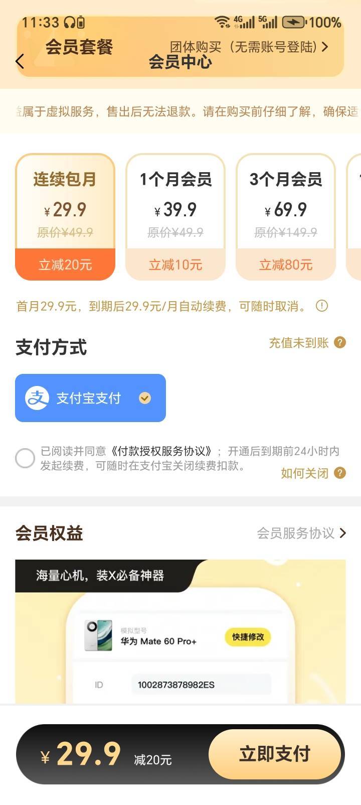 为啥我的无尽分身这么贵

42 / 作者:中农工建交招 / 