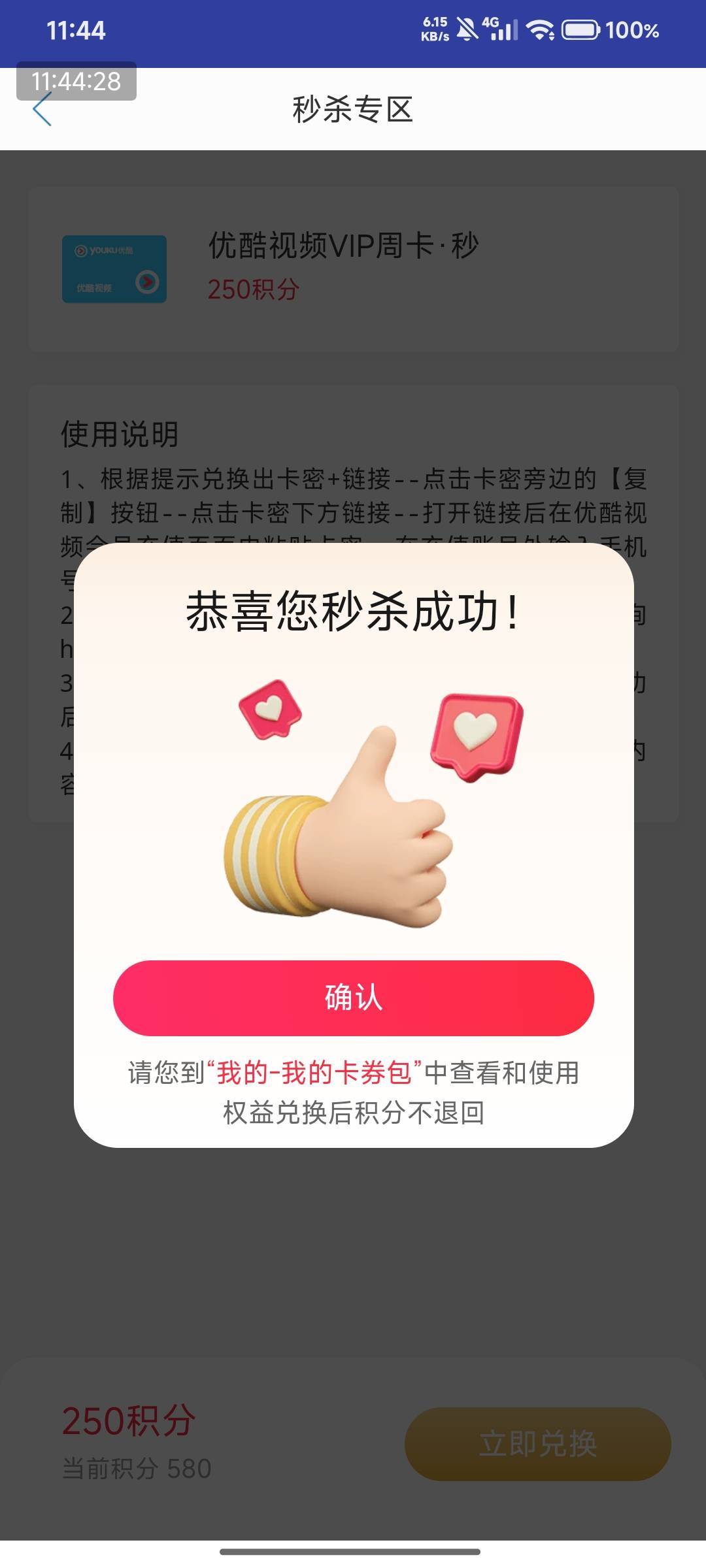 中邮换个优酷周卡

29 / 作者:快马逐光 / 