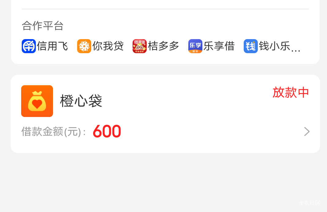 放款中一周了，这是怎么个事

81 / 作者:冰淇淋夏天 / 