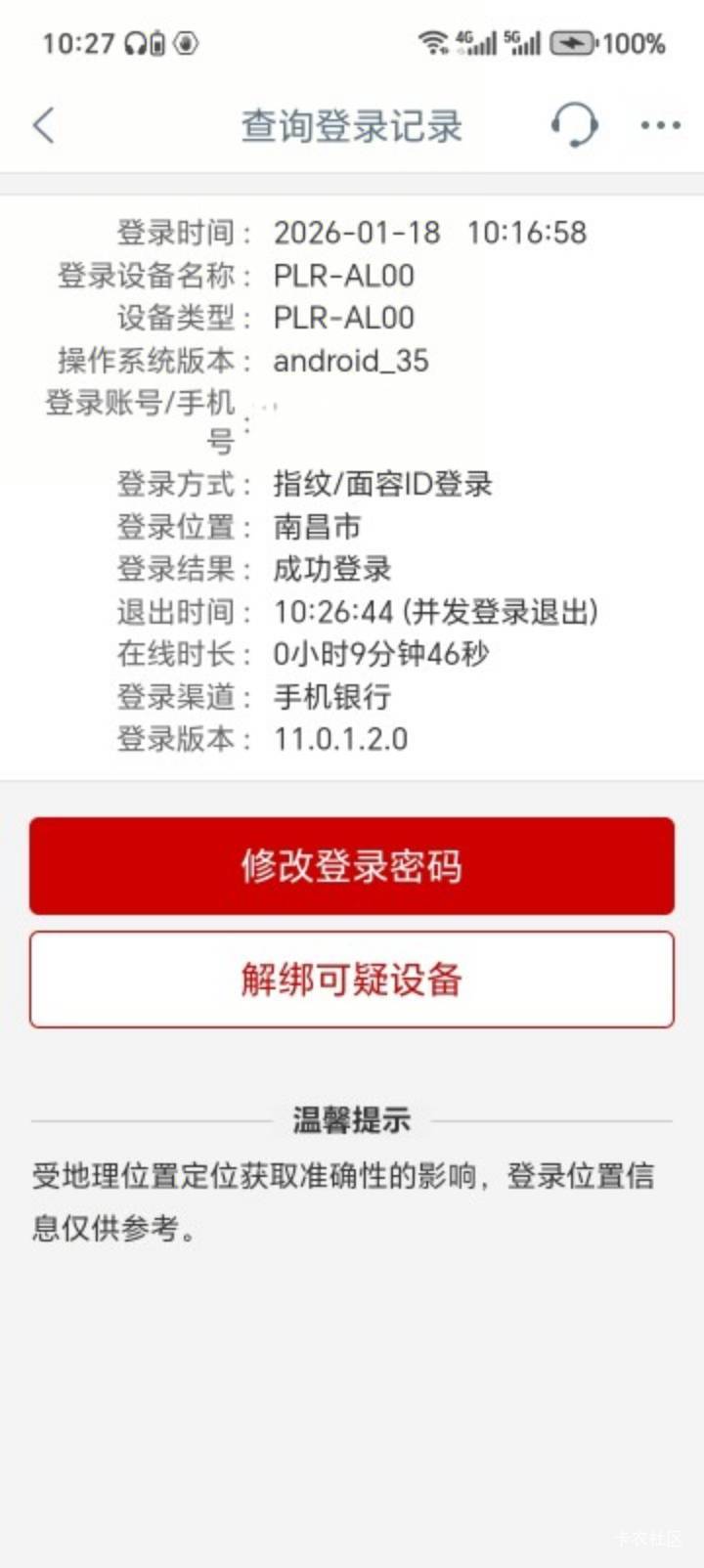 依旧失败……


54 / 作者:中农工建交招 / 