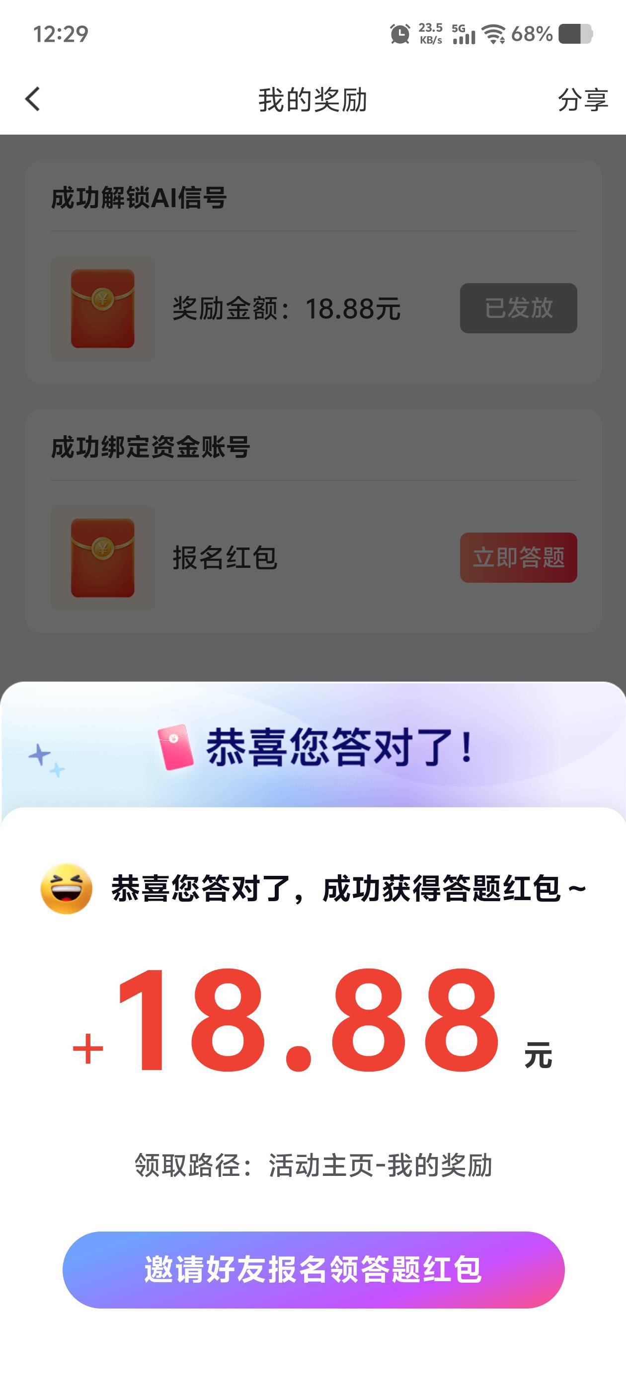 国金证券，感谢下面老哥首发

64 / 作者:毛毛爱撸 / 