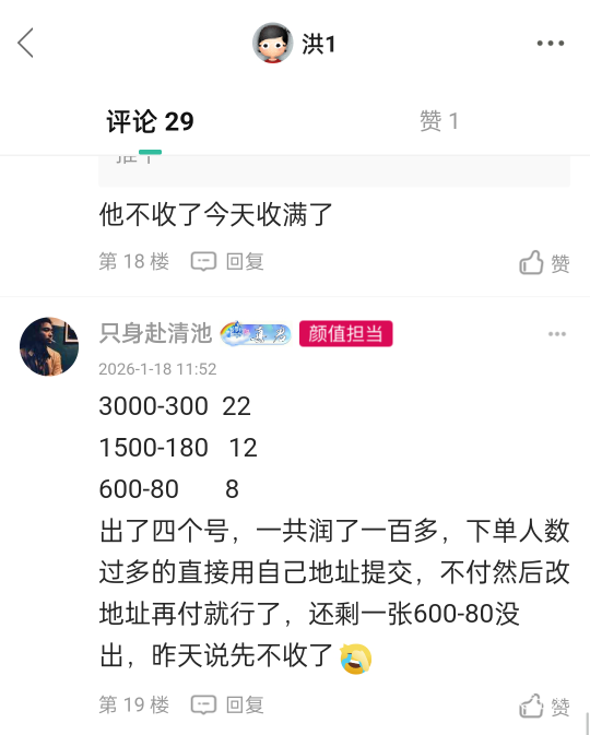 破零了收入60

2 / 作者:洪1 / 