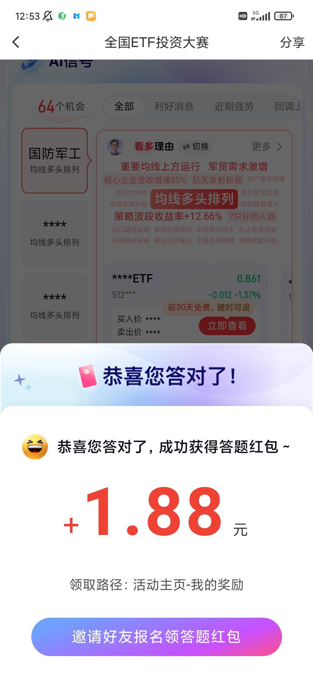 你们都18.88 就我1.88？

67 / 作者:你自己找的 / 