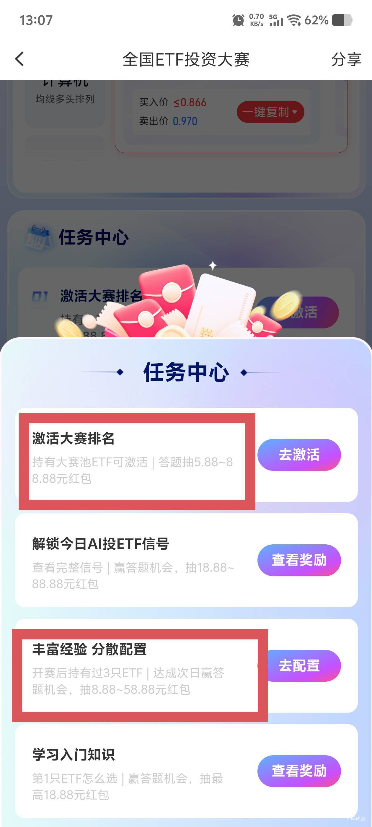 国金明天买etf还有低保5.88+8.88

20 / 作者:毛毛爱撸 / 