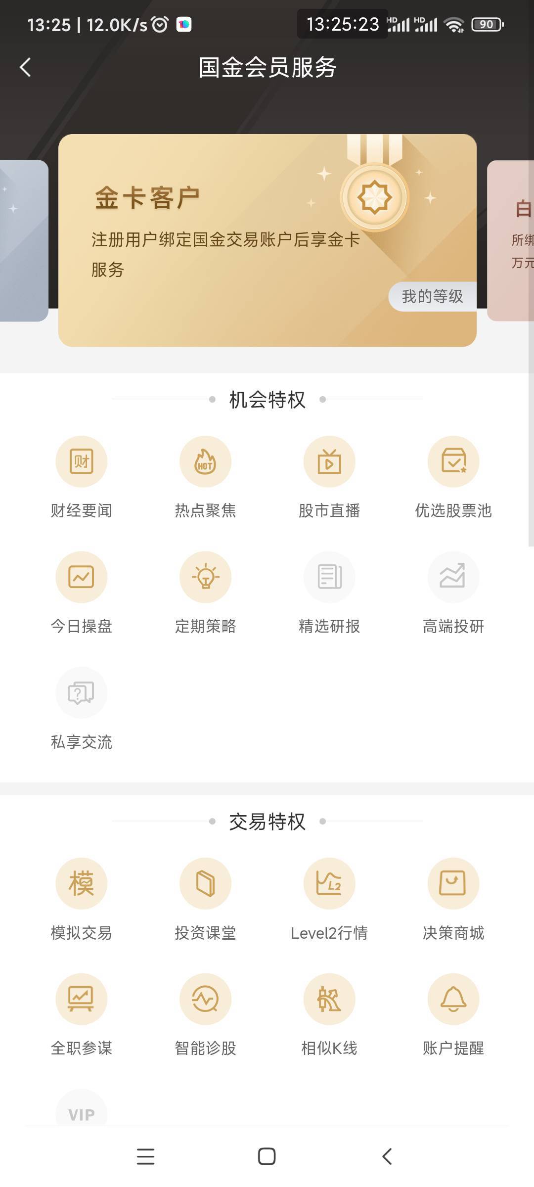 领取不了啊，我绑定了资金号还让绑定
都是金卡客户了


75 / 作者:懒癌晚期吧 / 
