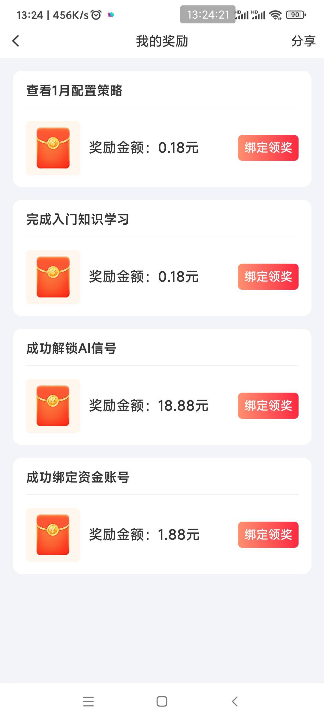 领取不了啊，我绑定了资金号还让绑定
都是金卡客户了


60 / 作者:懒癌晚期吧 / 