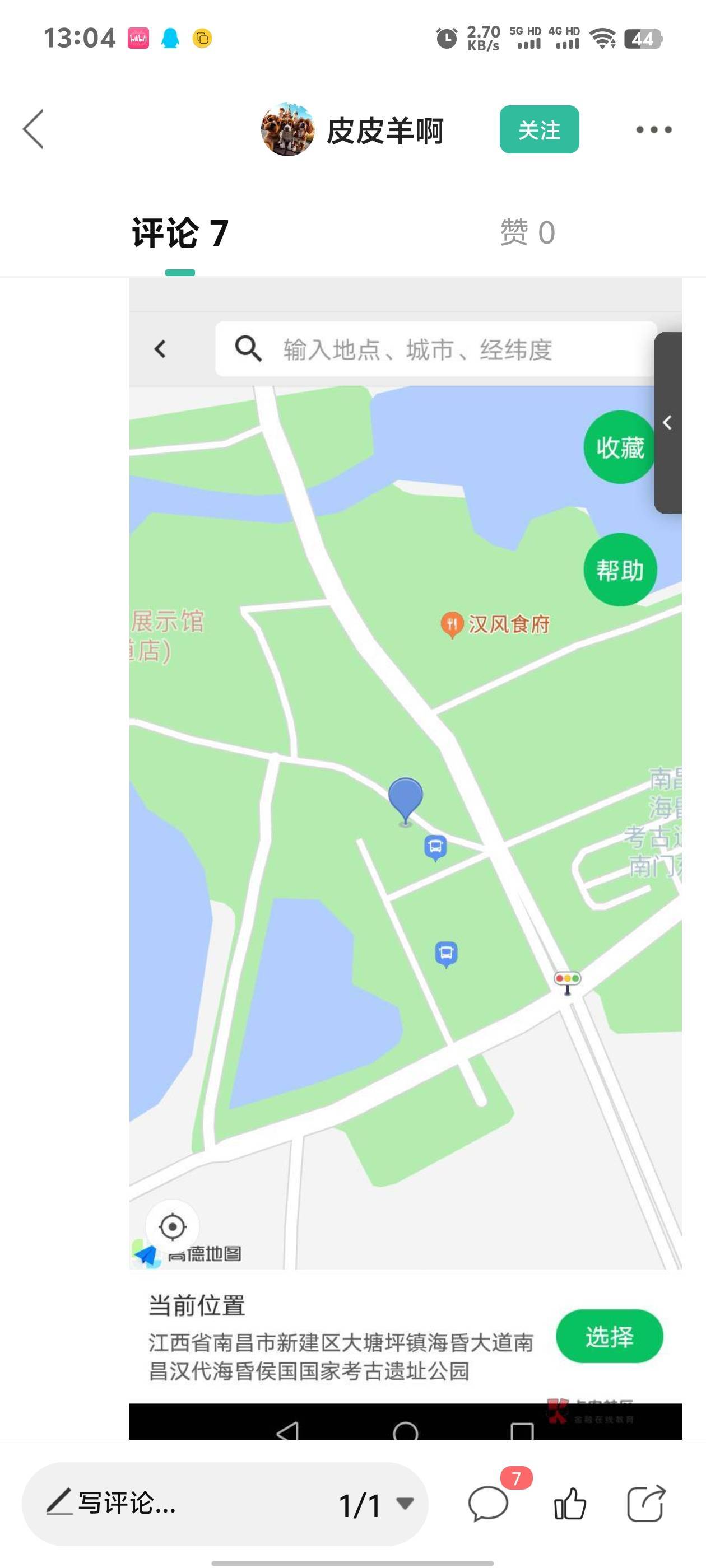老哥们新疆工行领馆巷定哪里，已经失败两次了，求老哥告知。

79 / 作者:小鸡炖蘑菇汤 / 