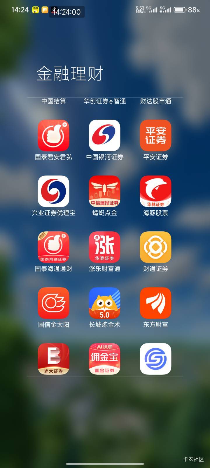 钱什么的都没有，就证券账户和YHK多。国金大号猪脚饭又...57 / 作者:Get沐沐 / 