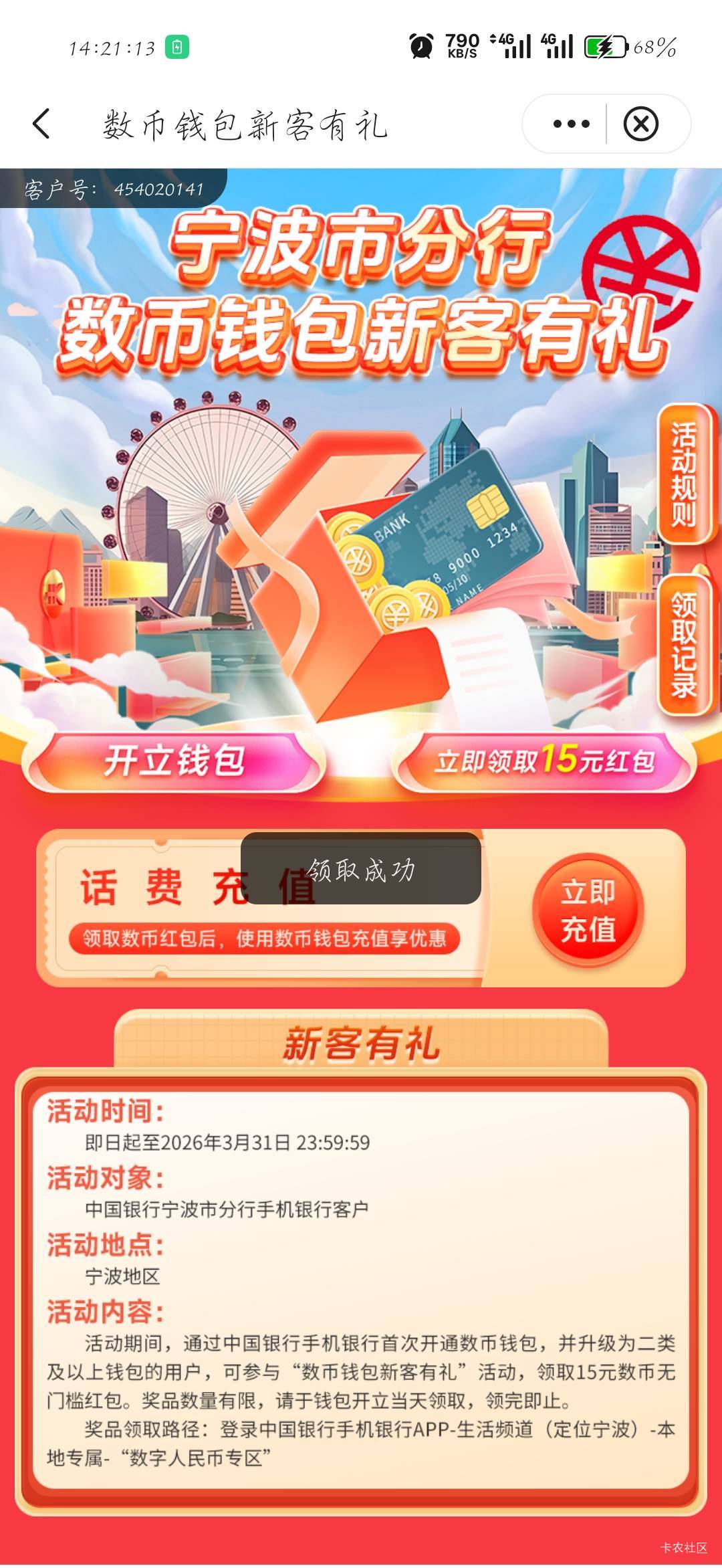 中行宁波15搞到

81 / 作者:刀马旦 / 