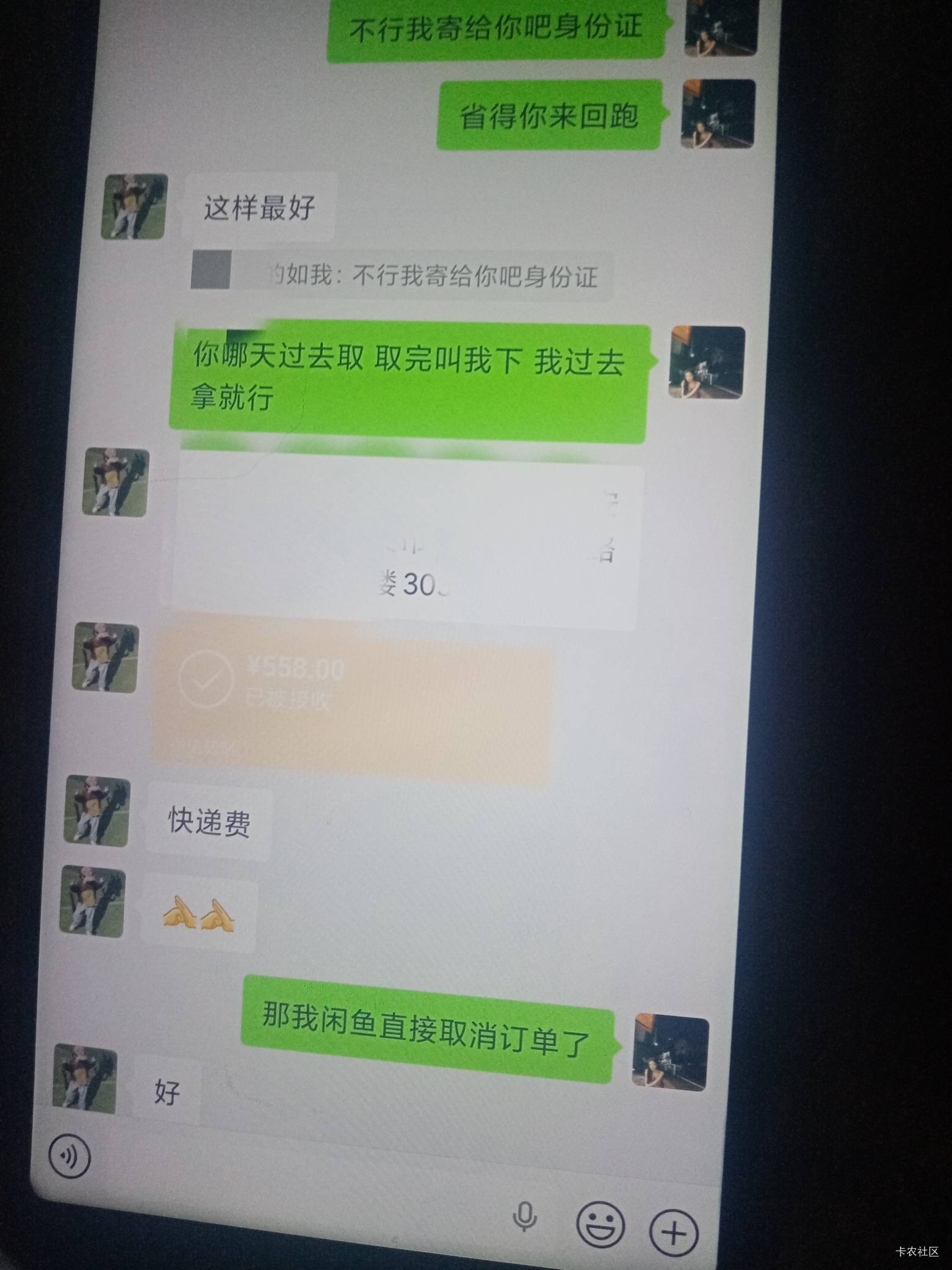 出给本地爽快老哥了，鱼标550，没还价，而且鱼都付款了，加我v又直接给我转了。反正我13 / 作者:金敏喜啊 / 