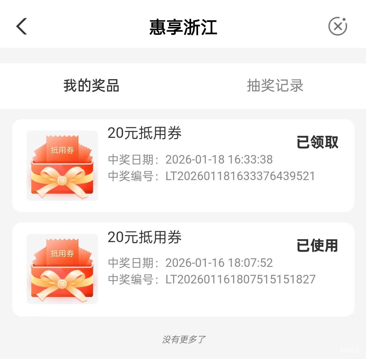 浙江农行还有呢2次低保20，富裕地方经费就是多！

75 / 作者:李二拐 / 