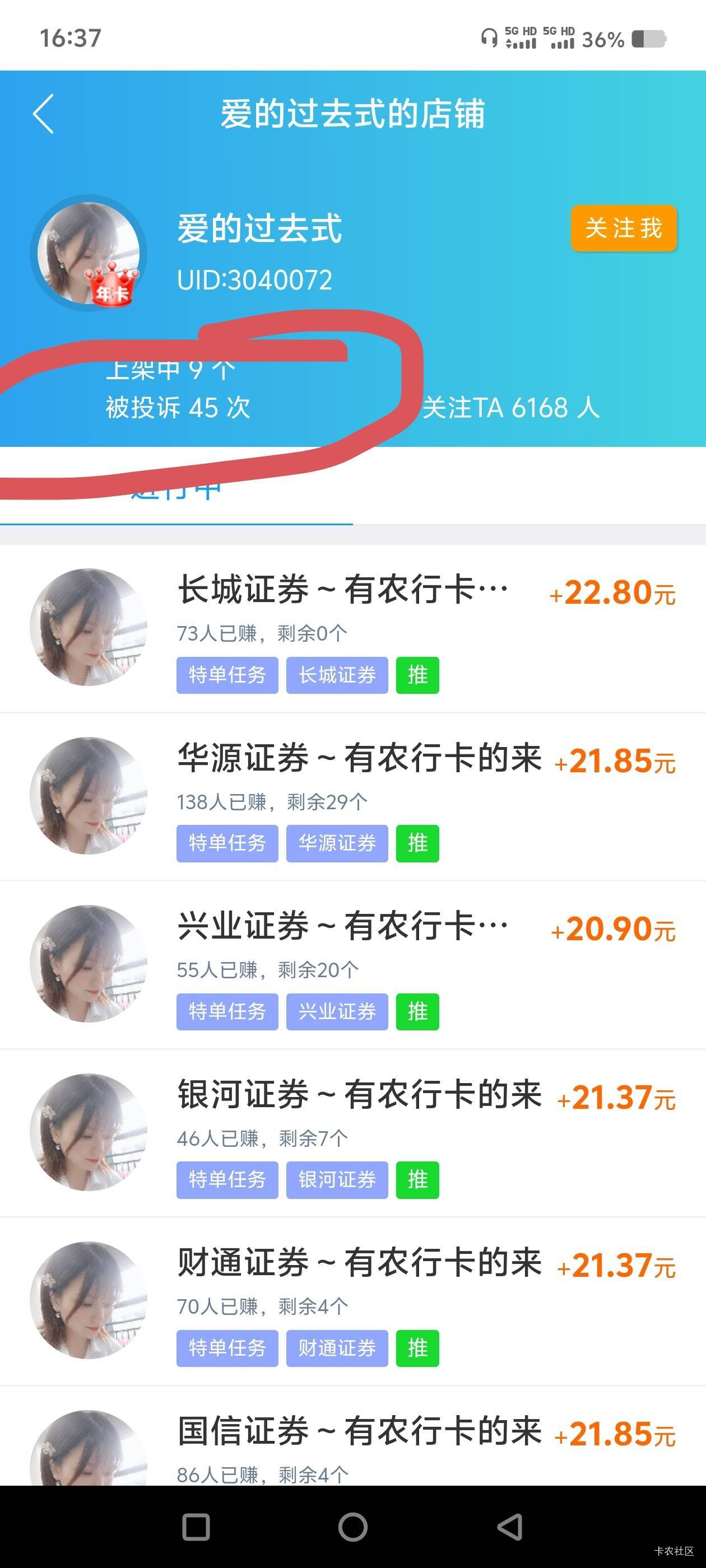 刚才又看到有人被这狗洞西黑，说真的是我...30 / 作者:一切随风而逝19 / 