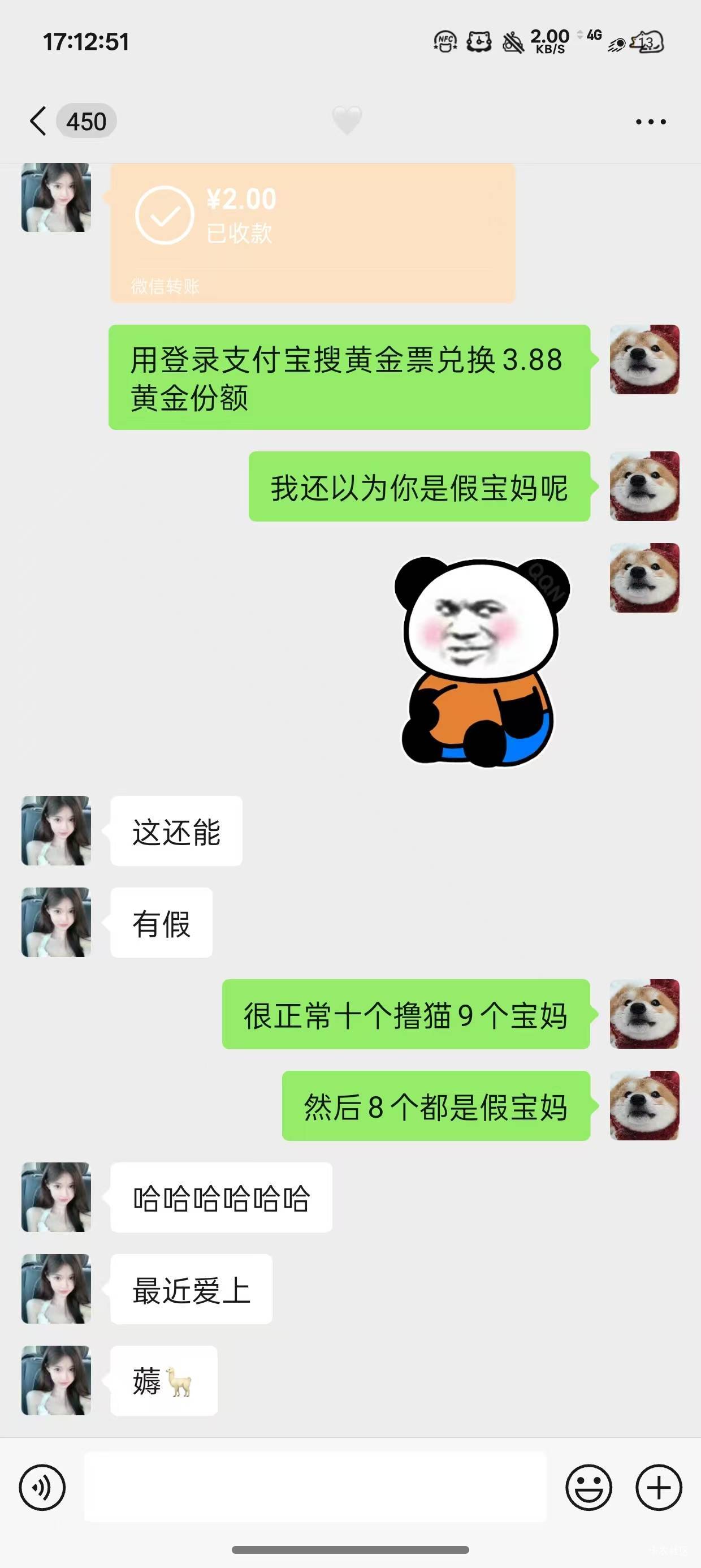 哈哈，卡农里又一位人才，上次是肉夹馍吧？

14 / 作者:猴子是旺仔小乔的粉丝 / 