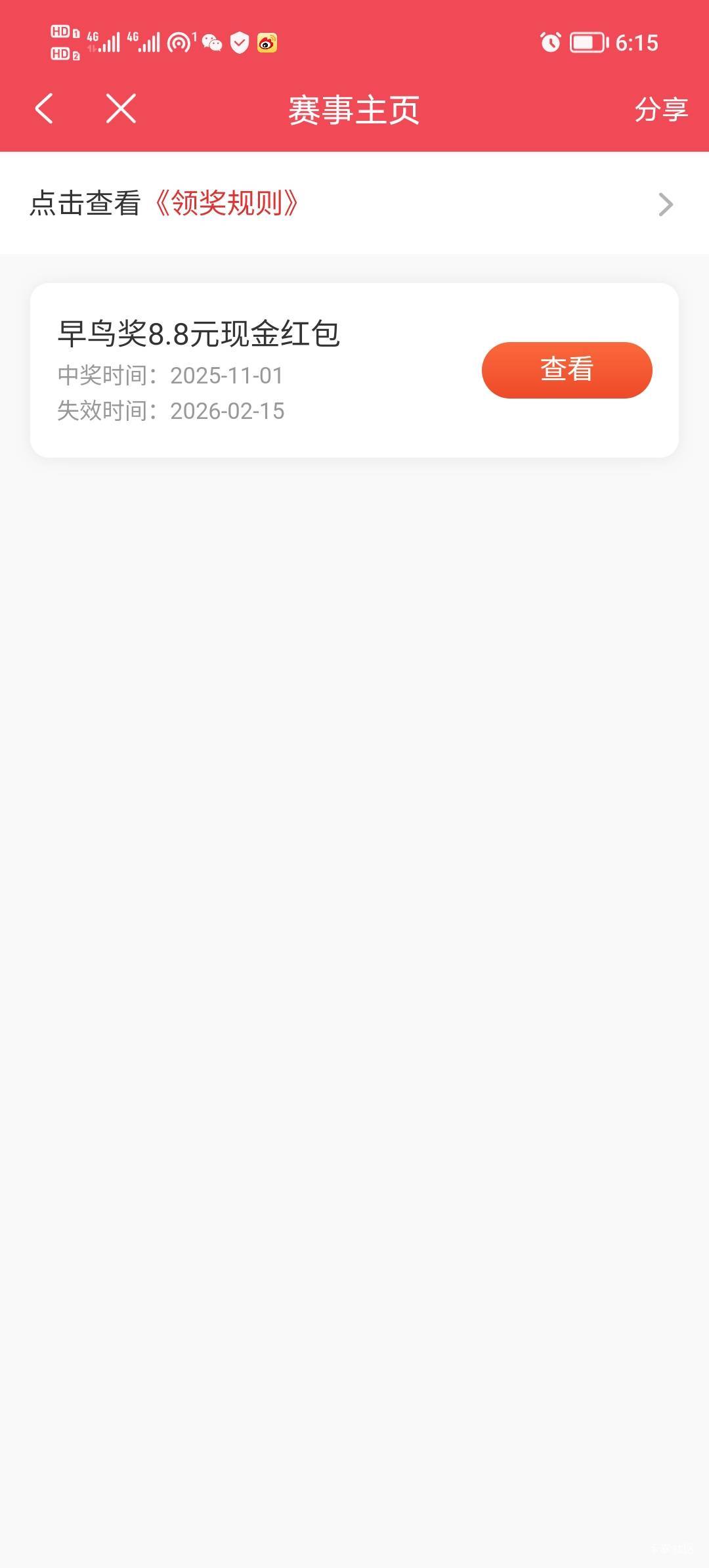 光大证券没更新啊，领过了

27 / 作者:打昏过去了 / 